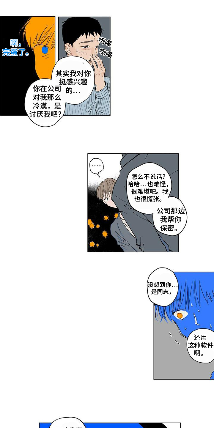 第2话9