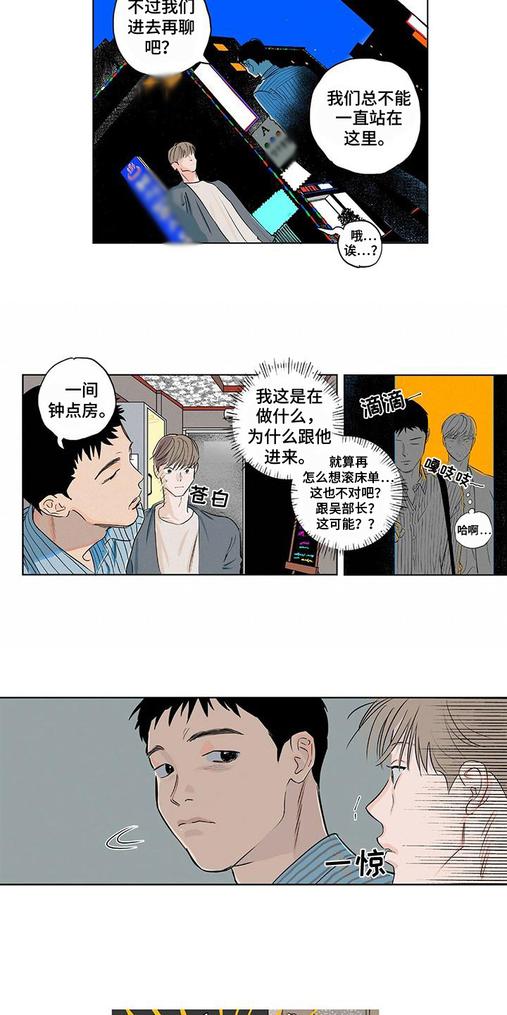 第2话10