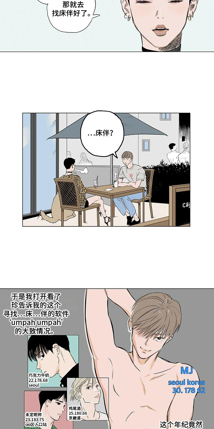 第1话2