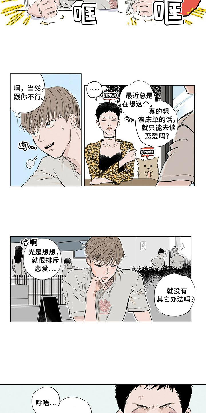 第1话1