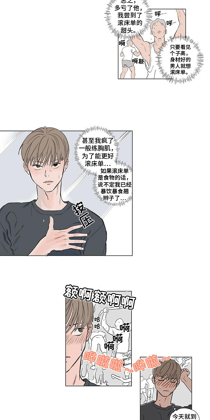 第1话8