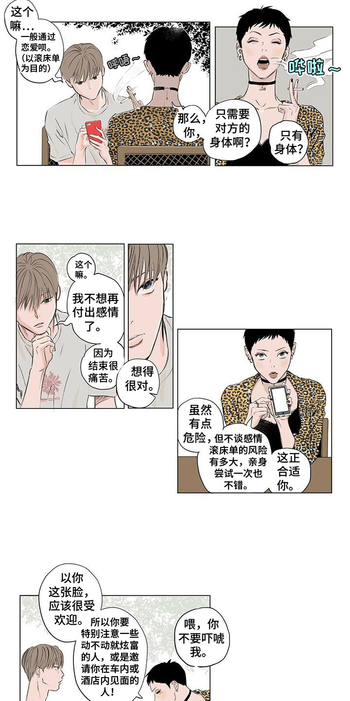 第1话5