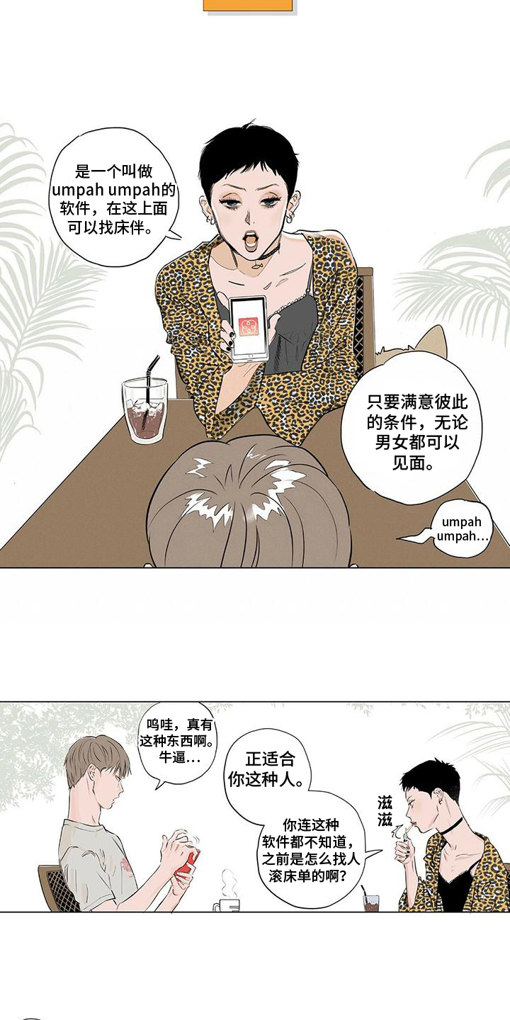 第1话4