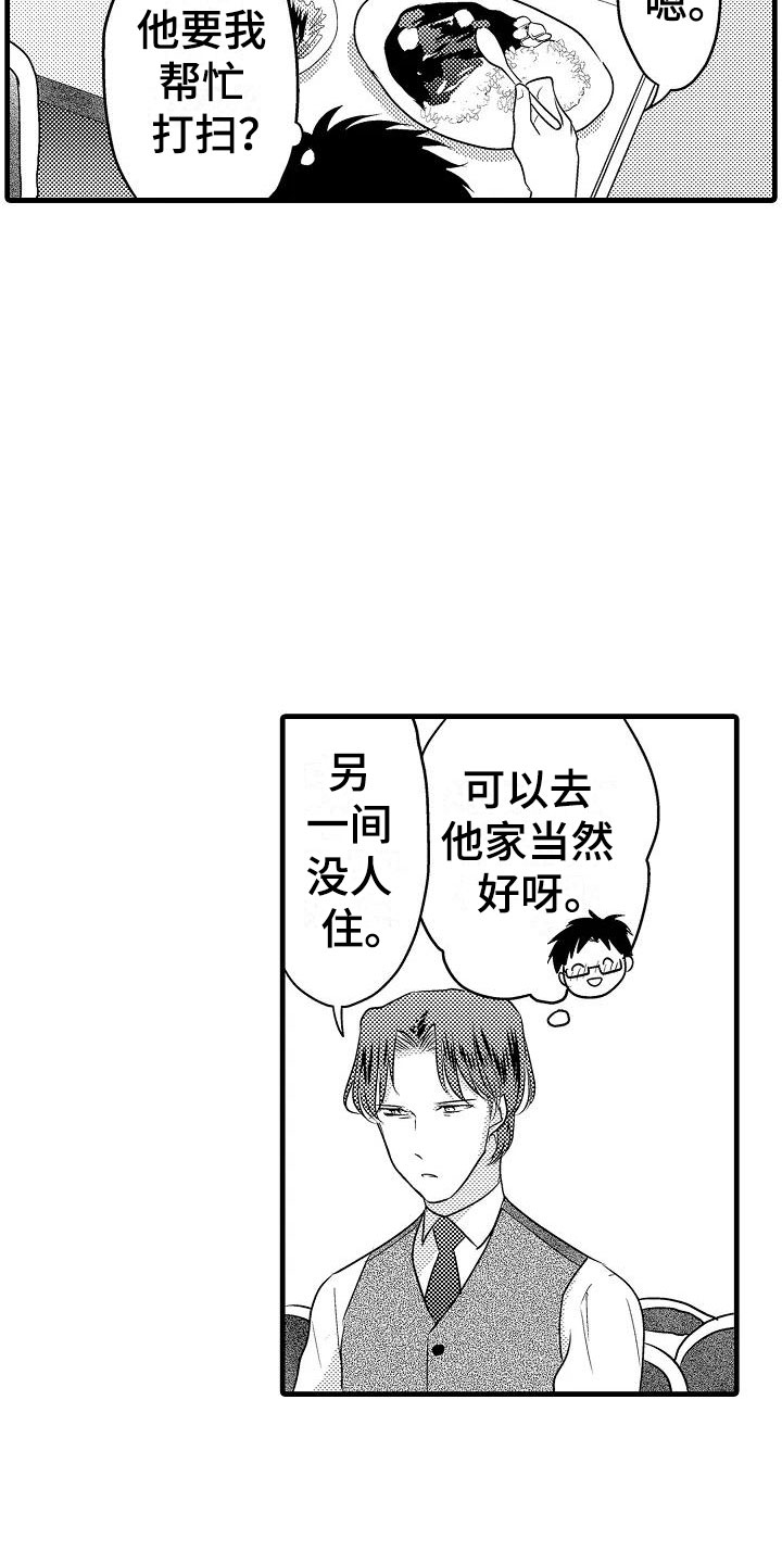 第31话14
