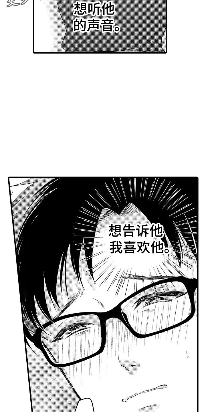 第31话4