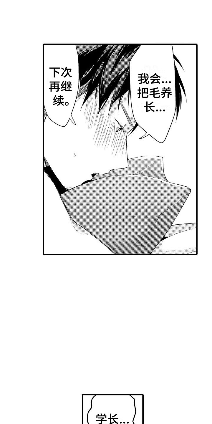 第30话4