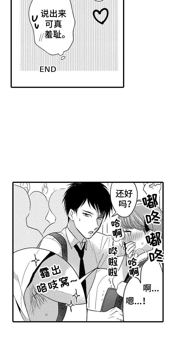 第30话6