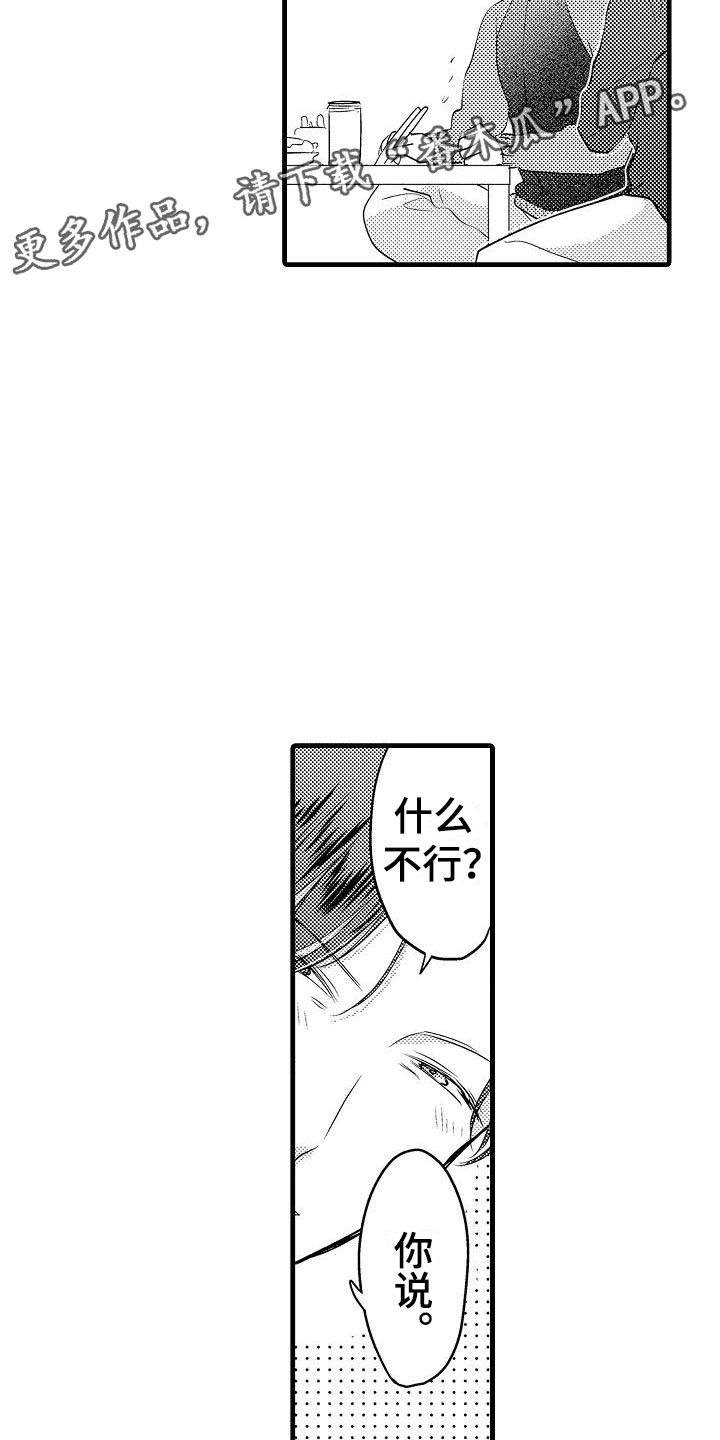 第30话18