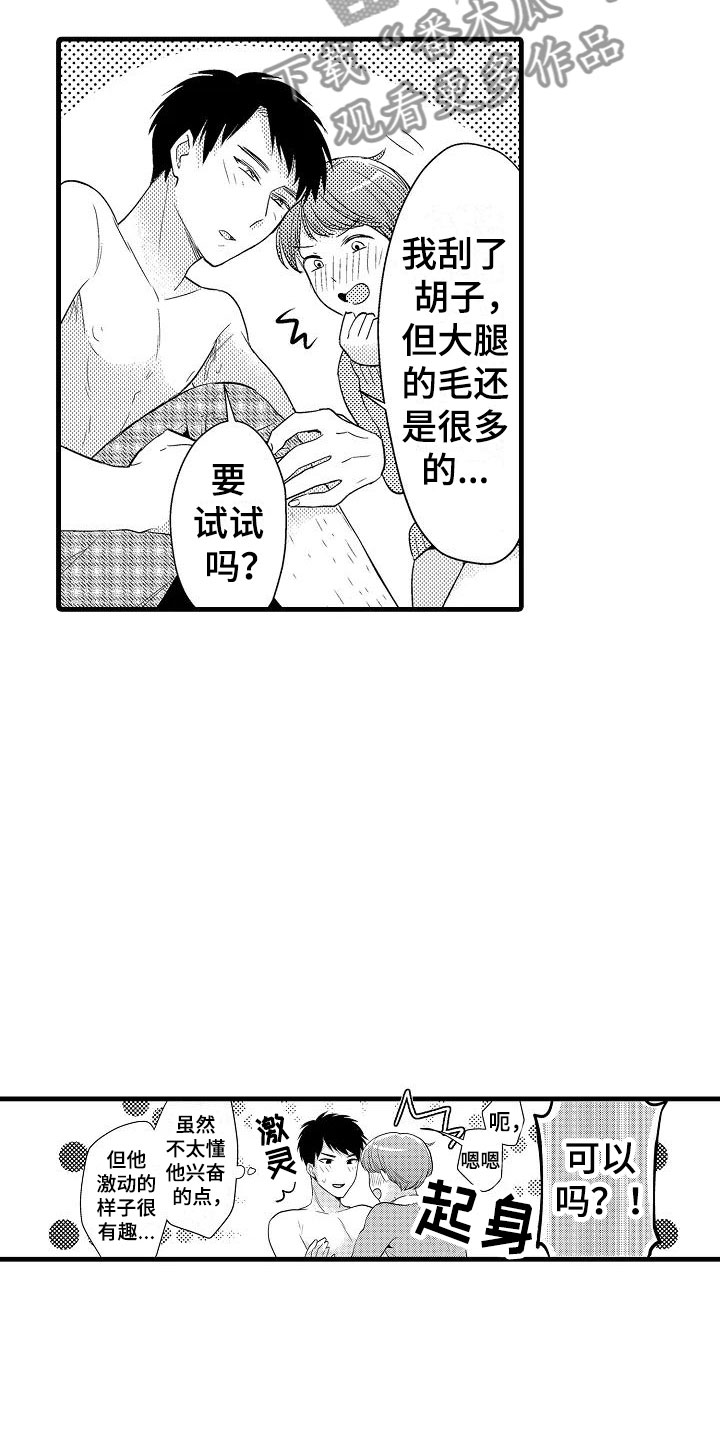 第29话9