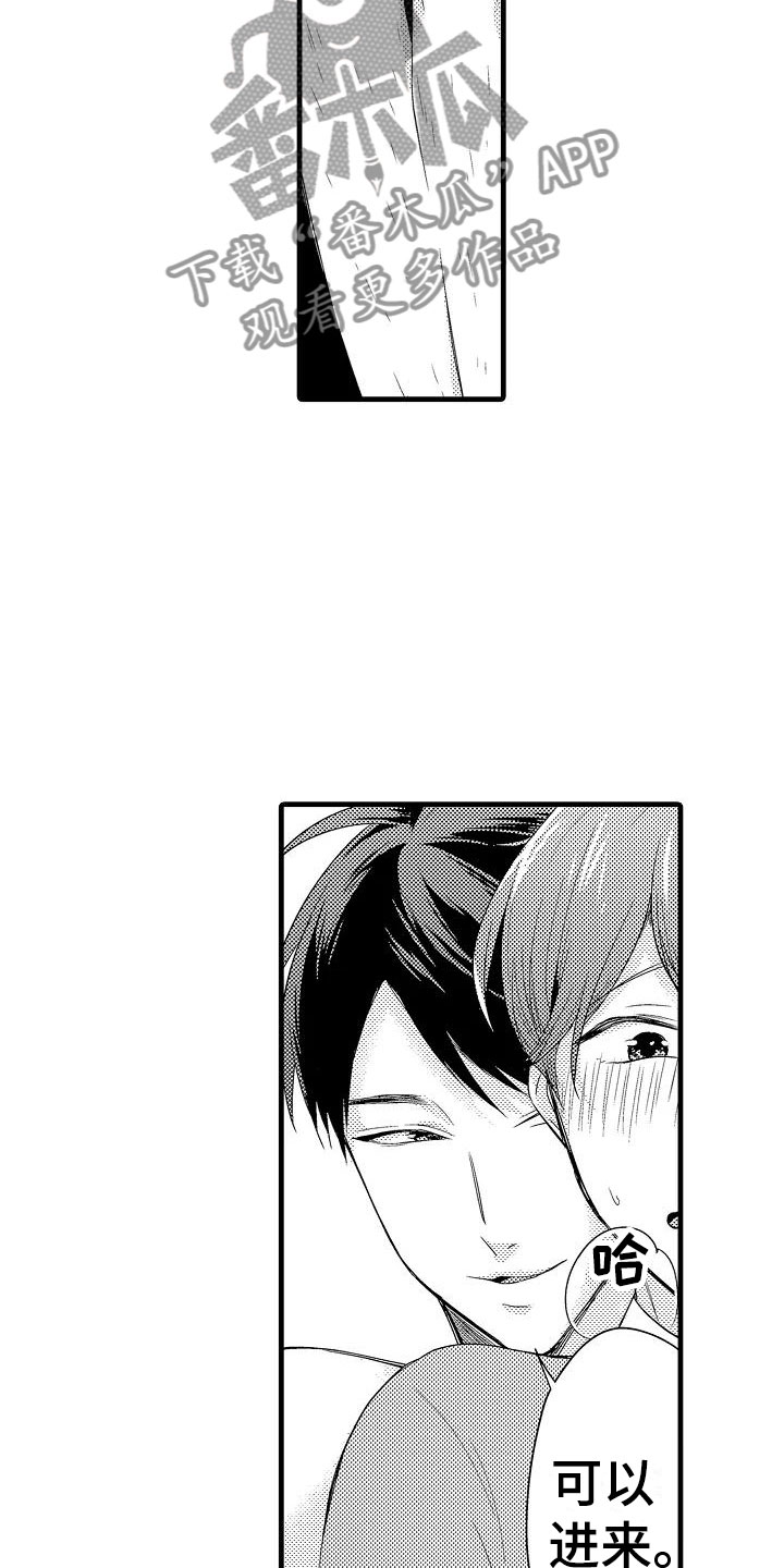 第29话11