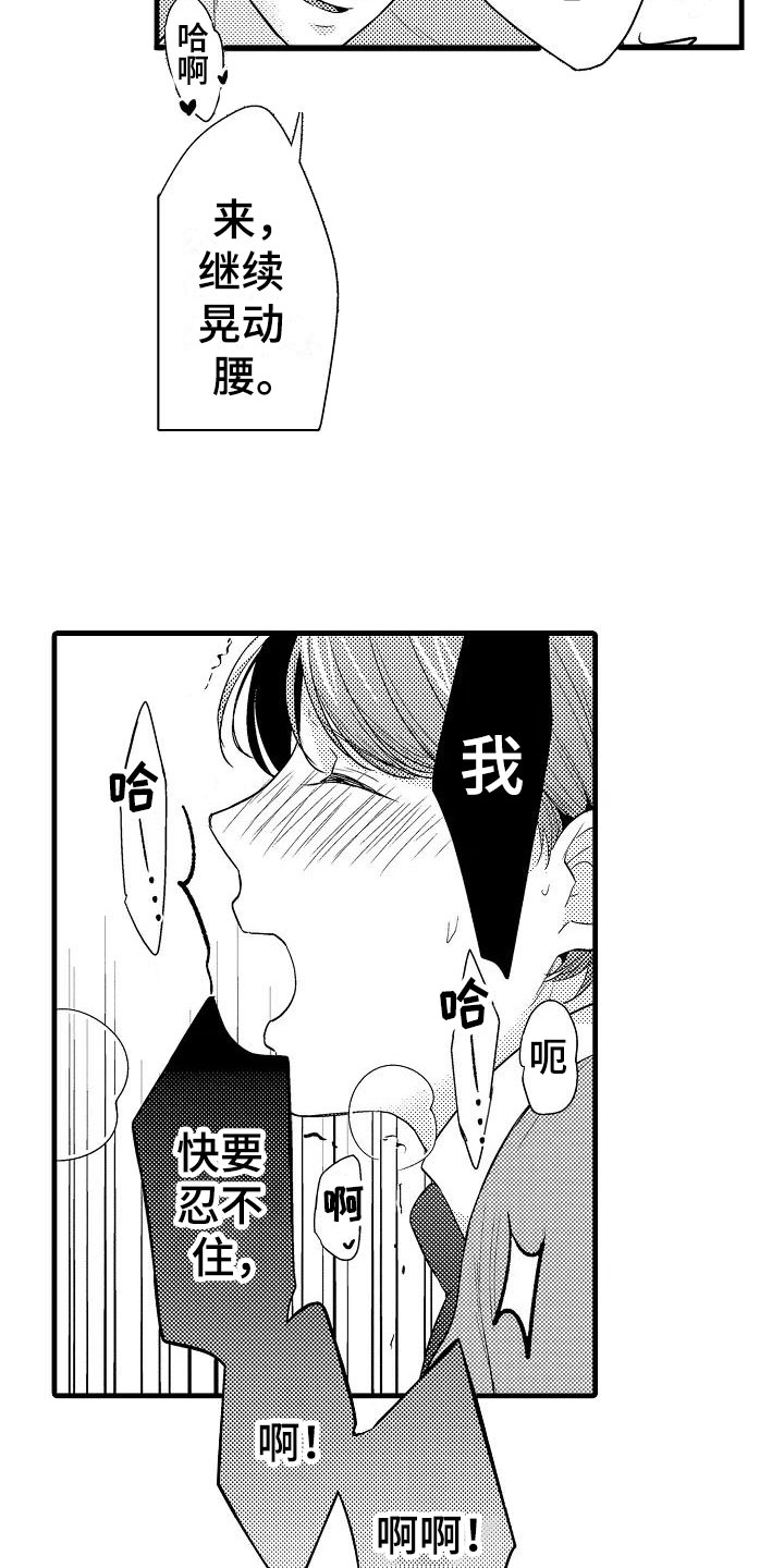 第29话3
