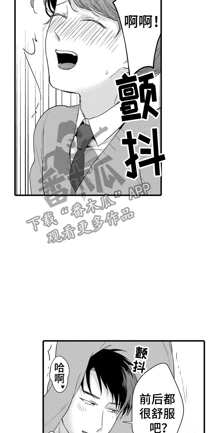 第29话2