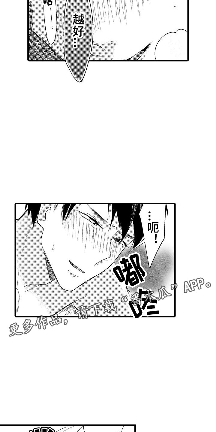 第29话19