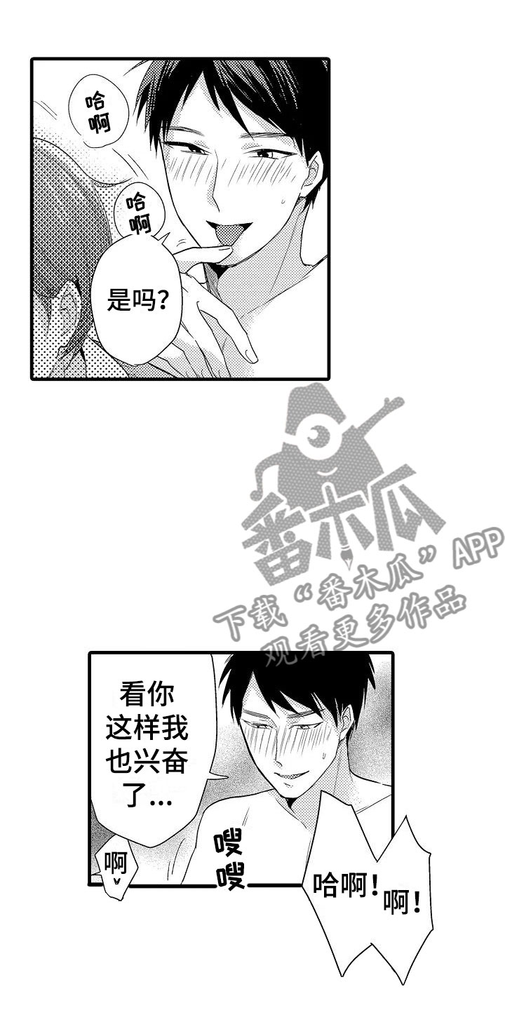第29话14