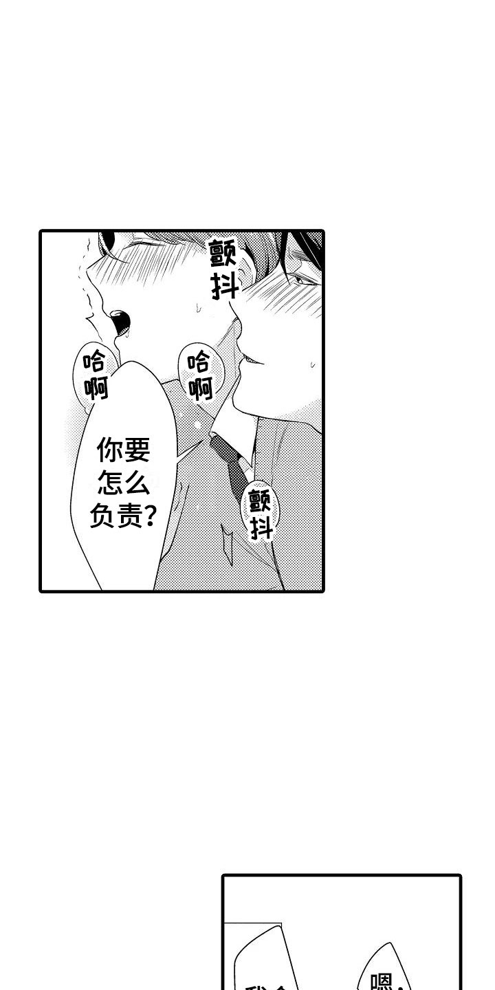第29话15