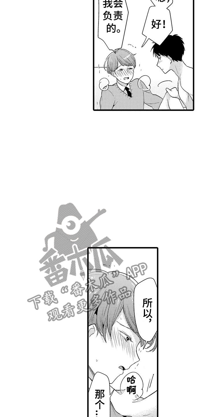 第29话16