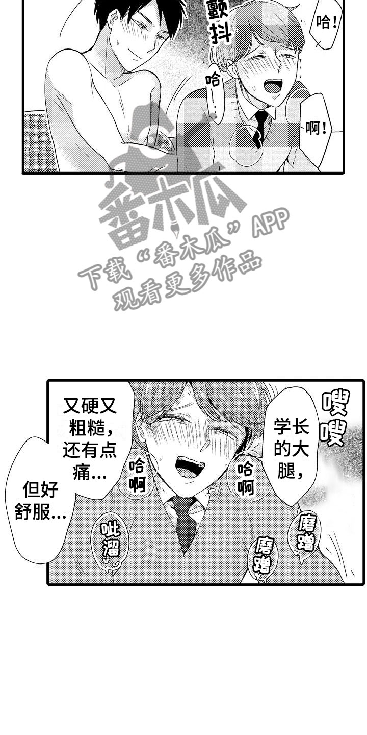 第29话13