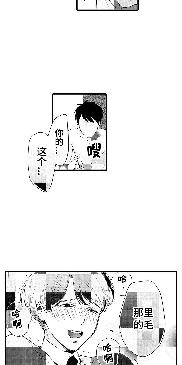 第29话17