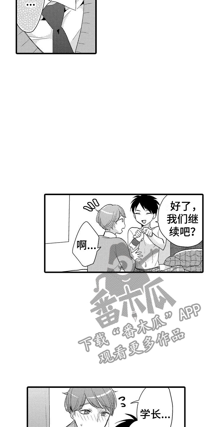 第28话4