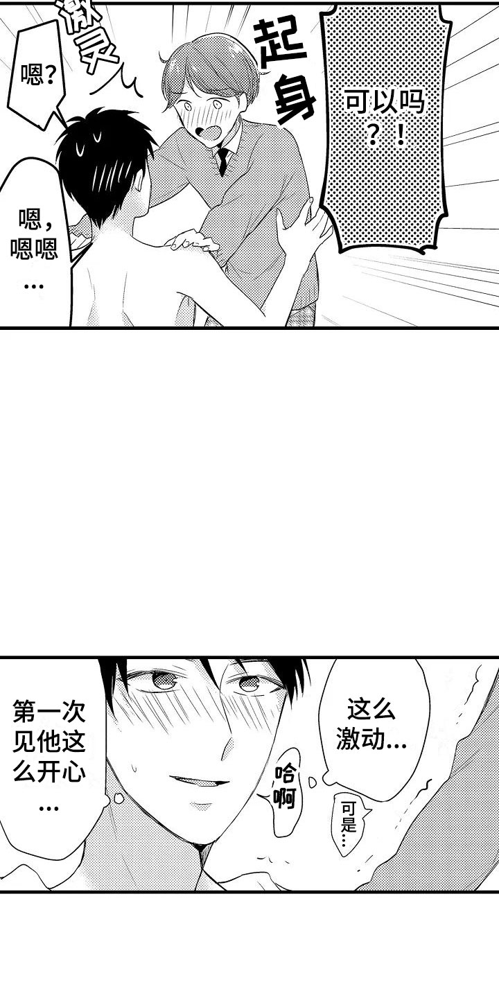 第28话14