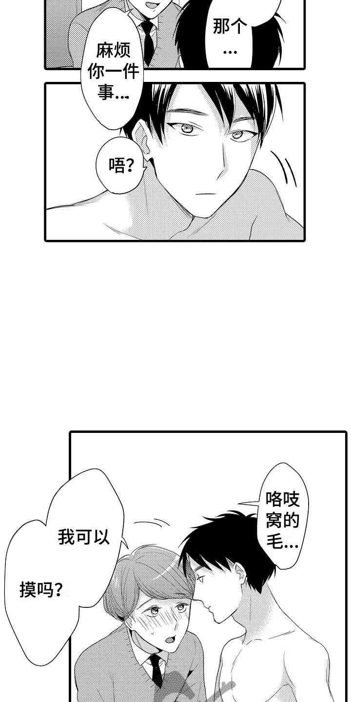 第28话5
