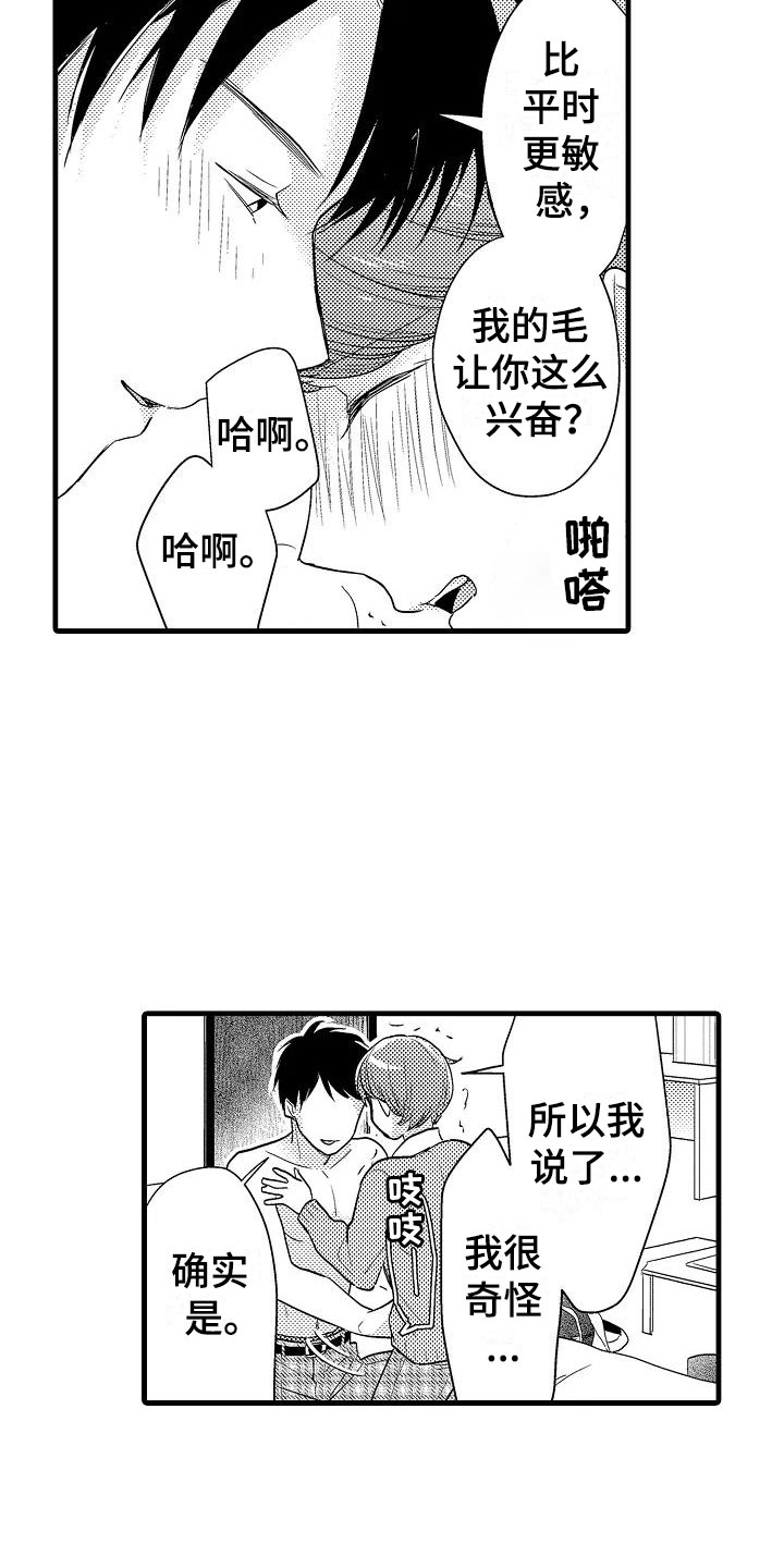 第28话18