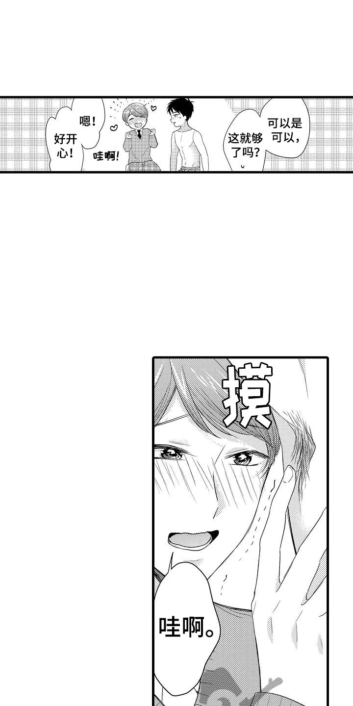 第28话7