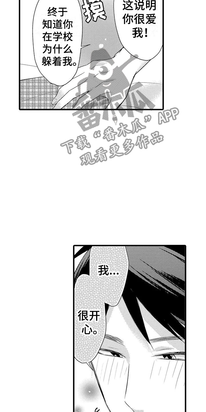 第28话2