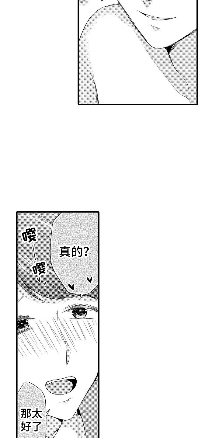 第28话3