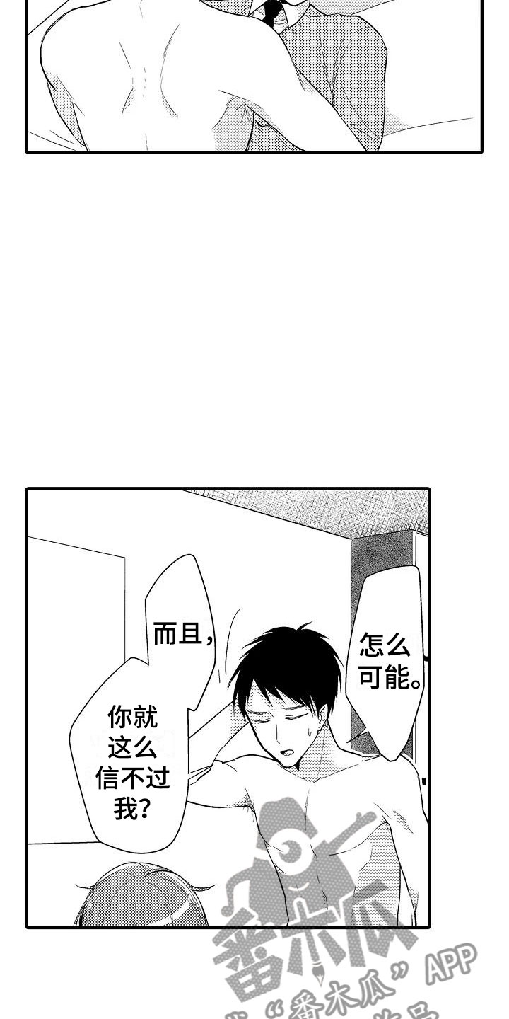 第27话11