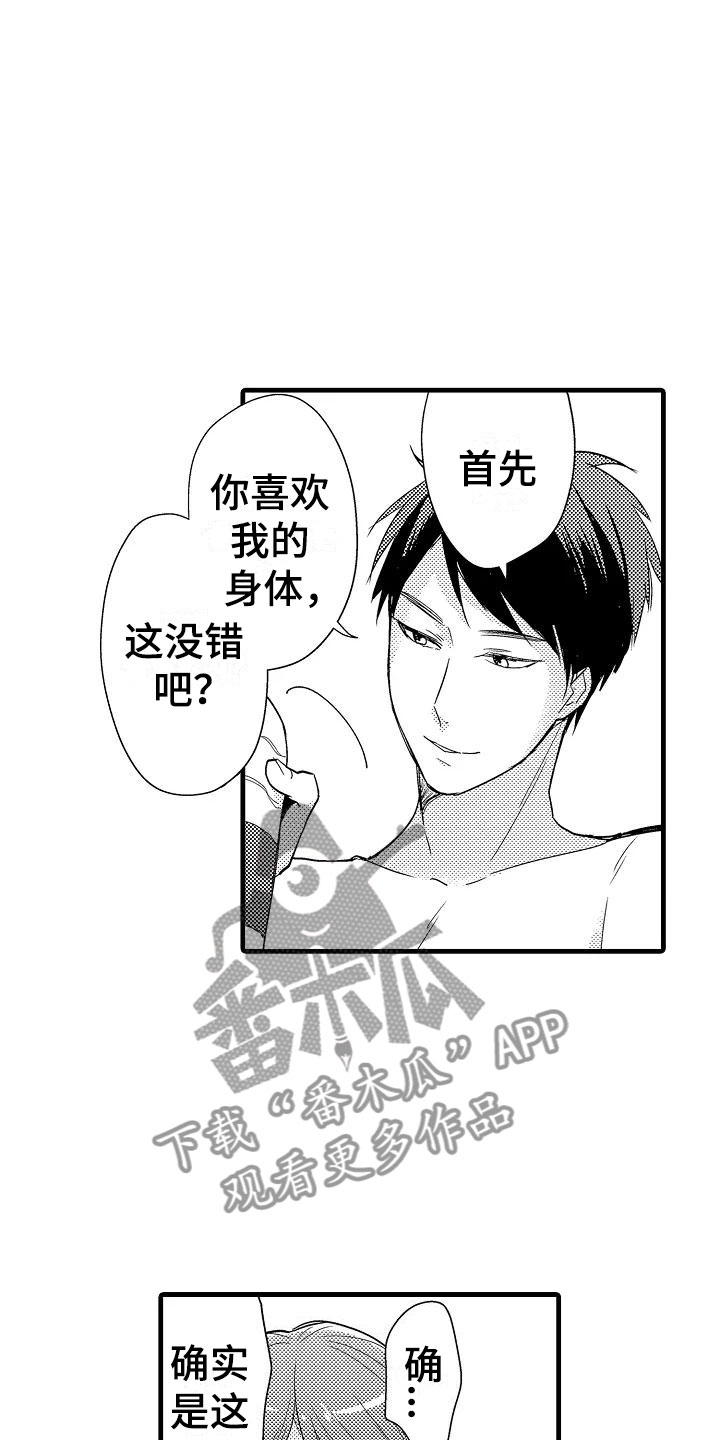 第27话24