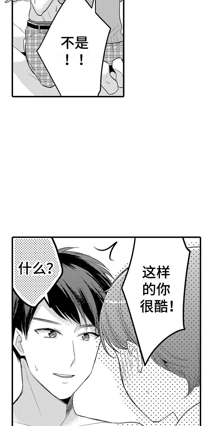 第27话19