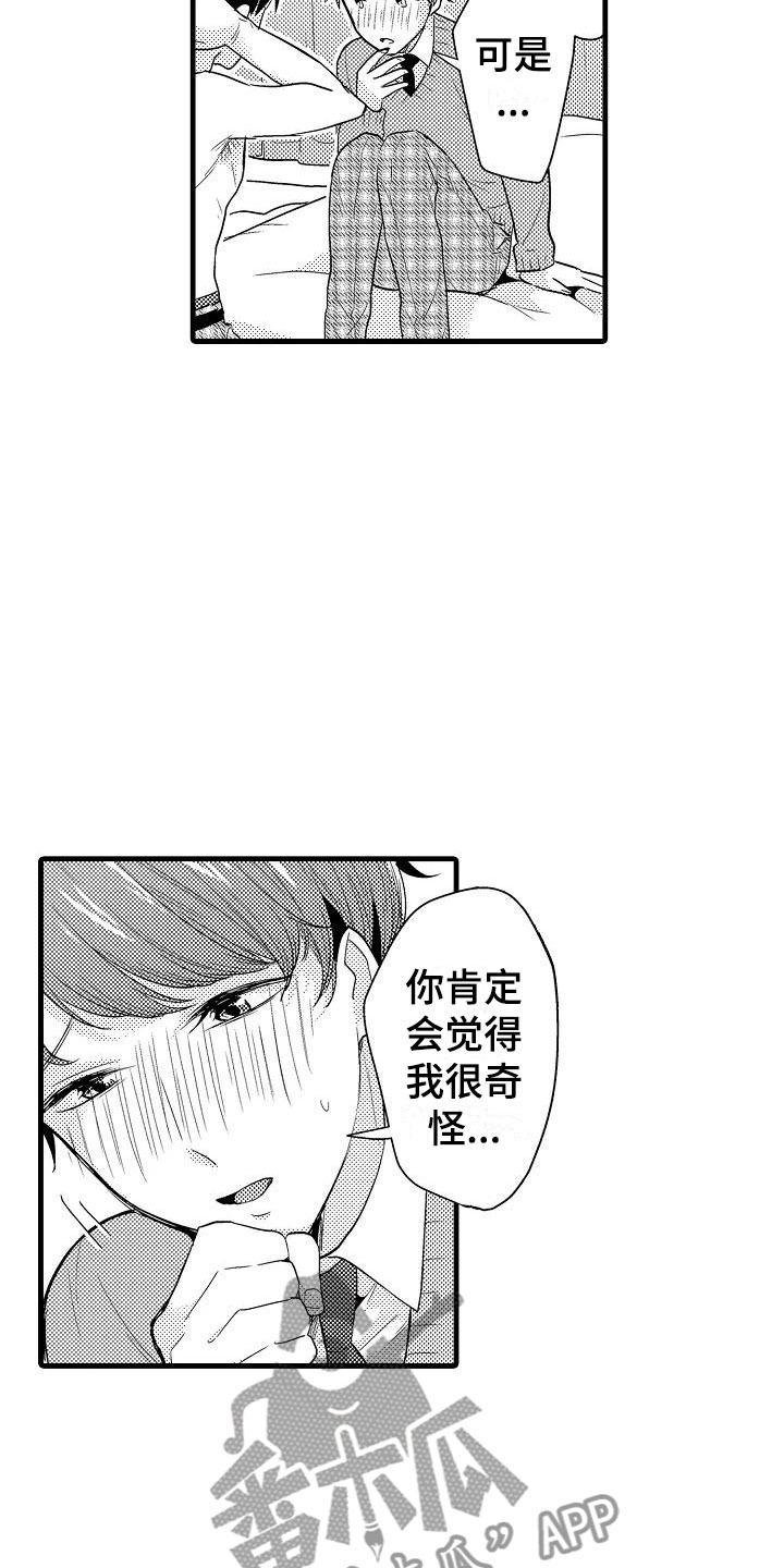 第27话13