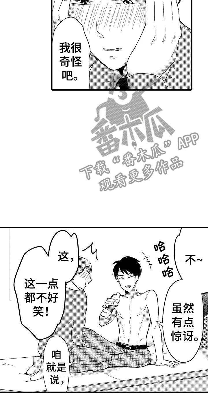 第27话23