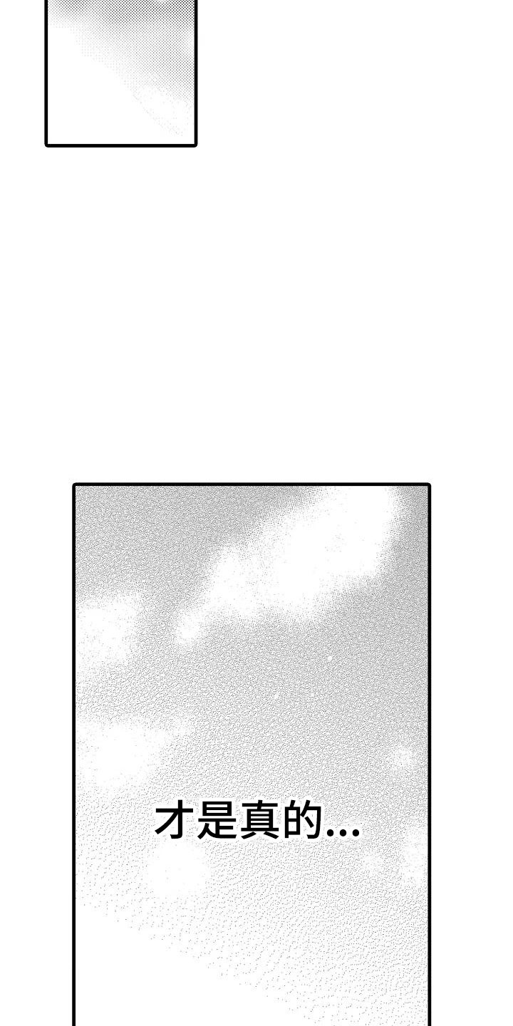 第26话3