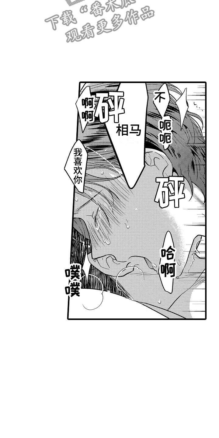 第26话9