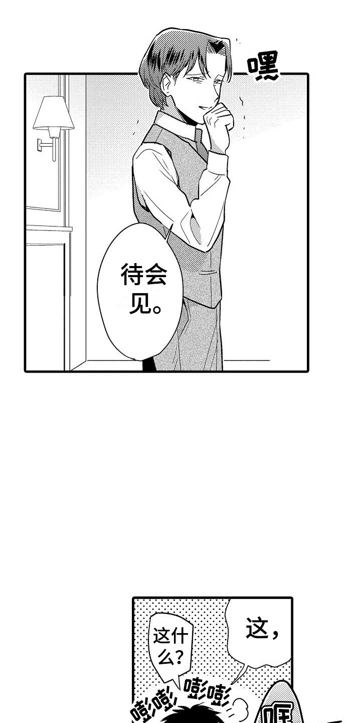 第26话21