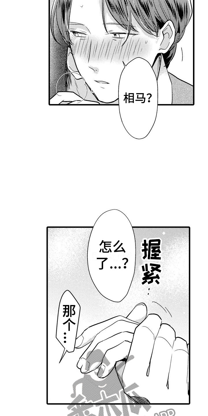 第26话5