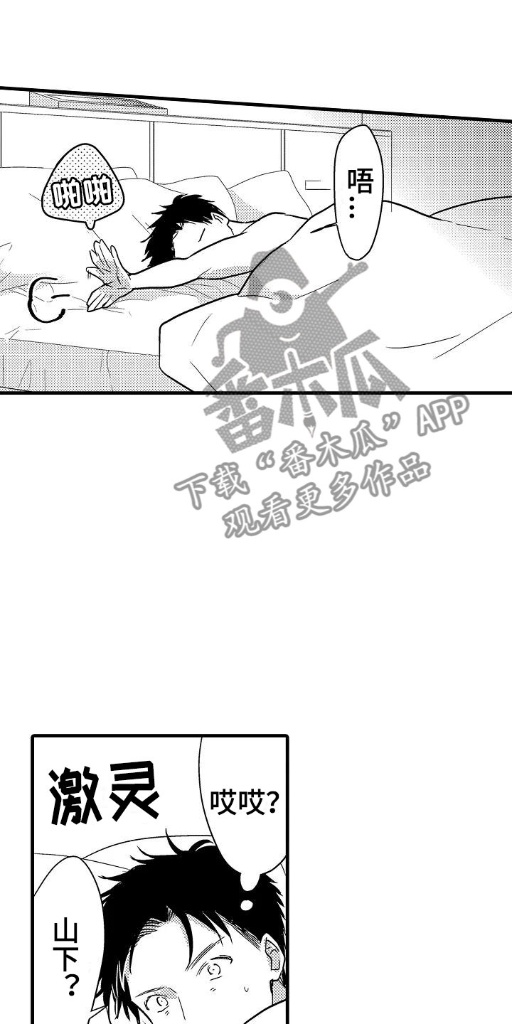 第26话13