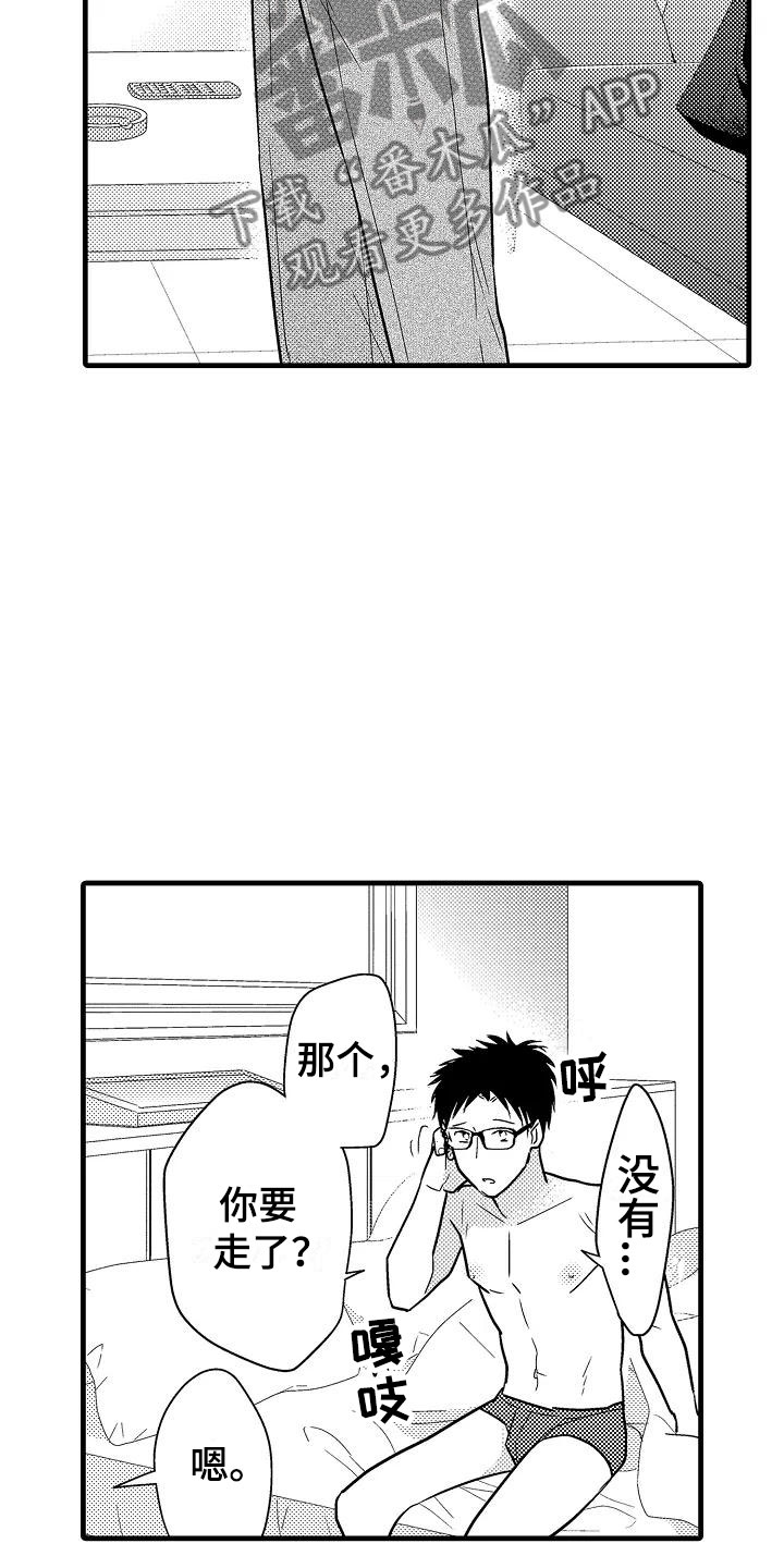 第26话15