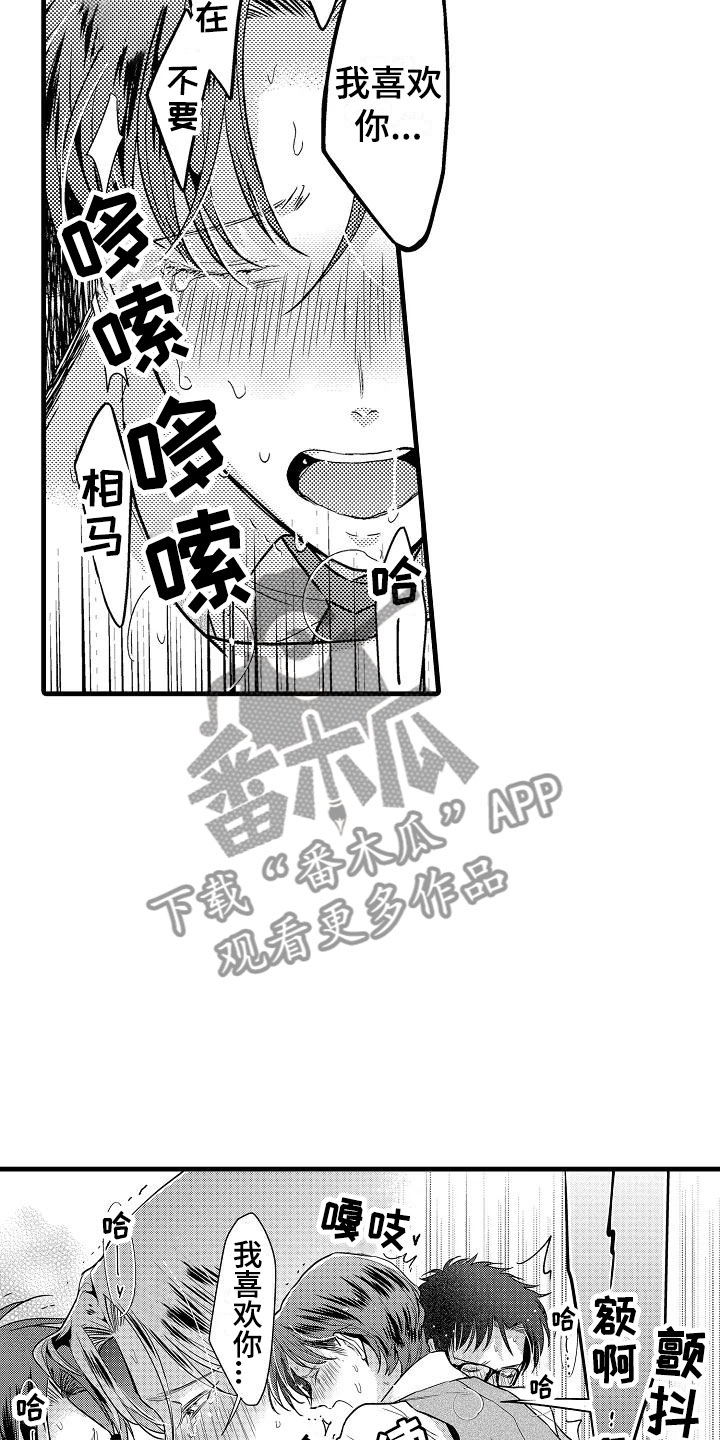第26话11
