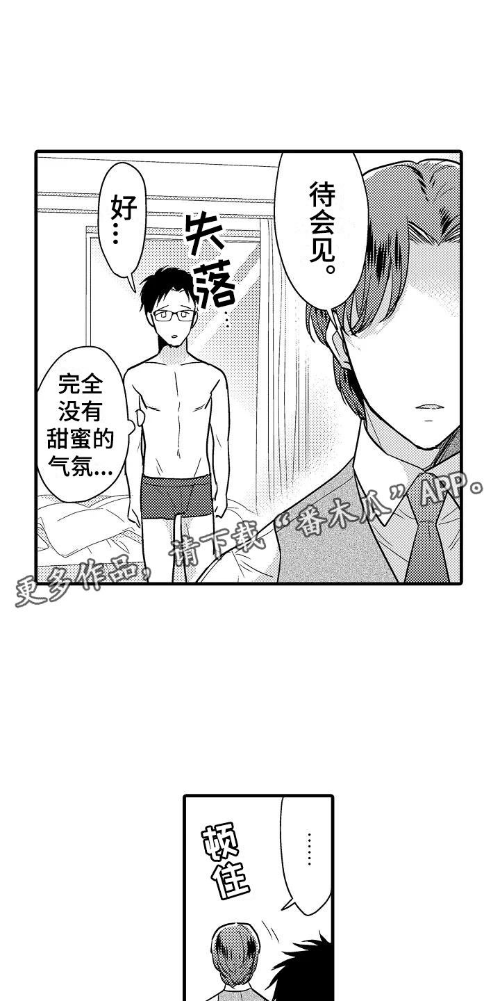 第26话17
