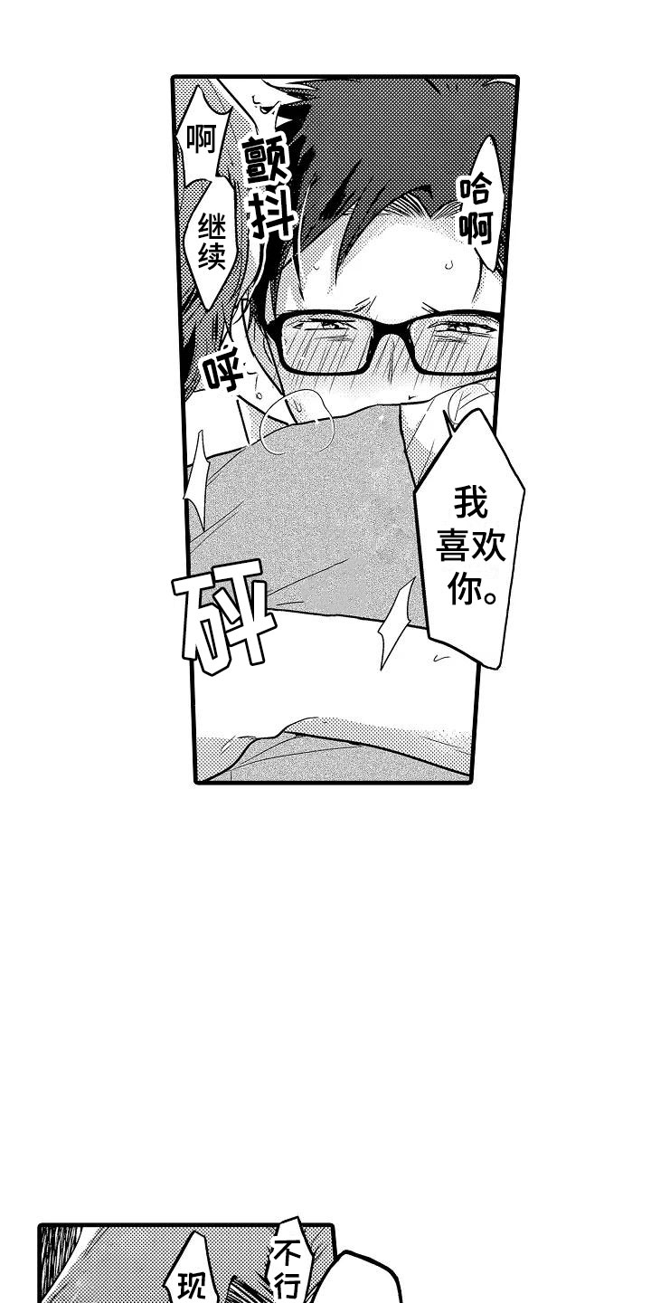 第26话10