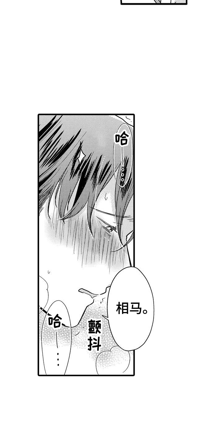 第25话15