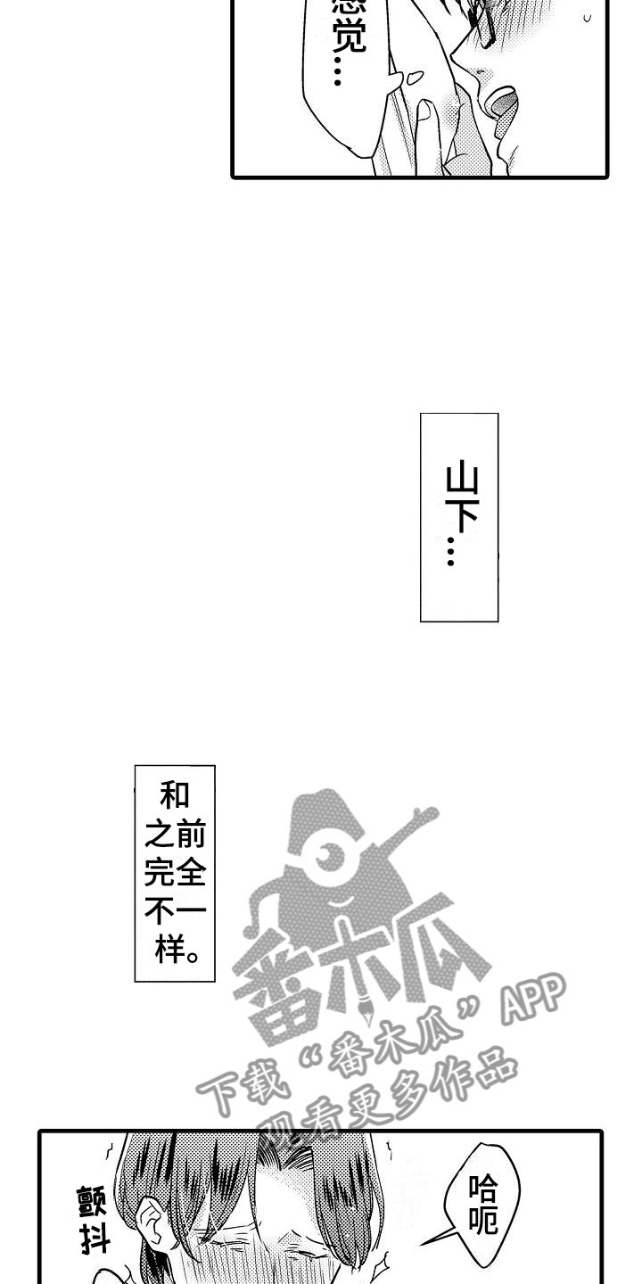 第25话13