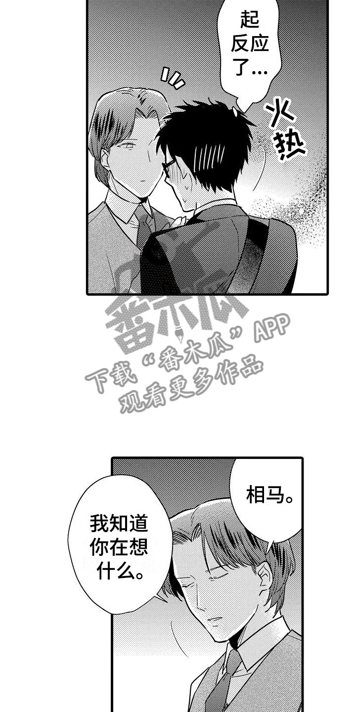 第25话2