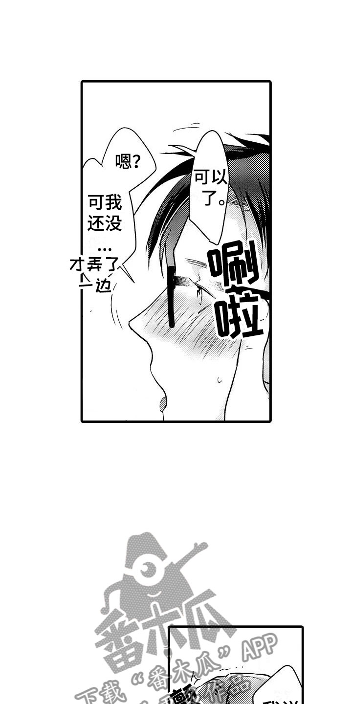 第25话17
