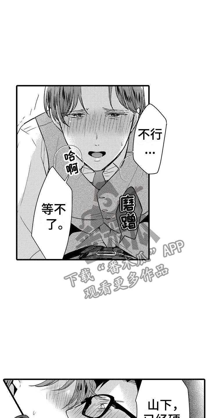 第25话8