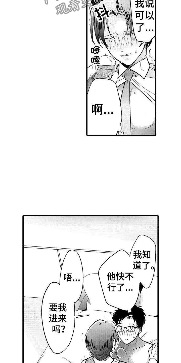 第25话18