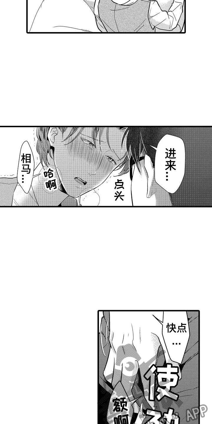 第25话19